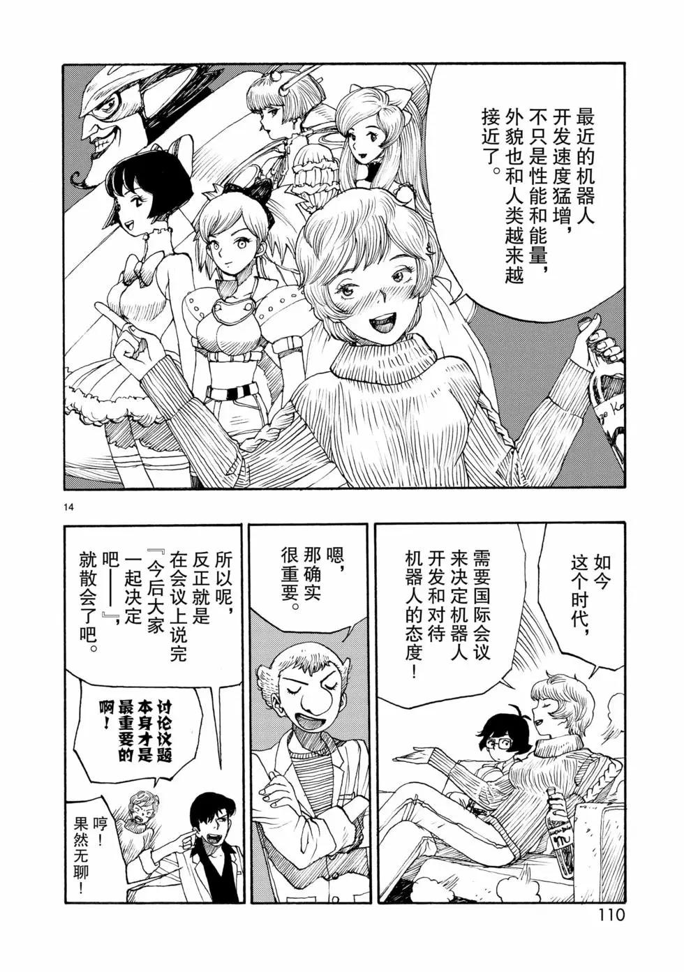 第69话13