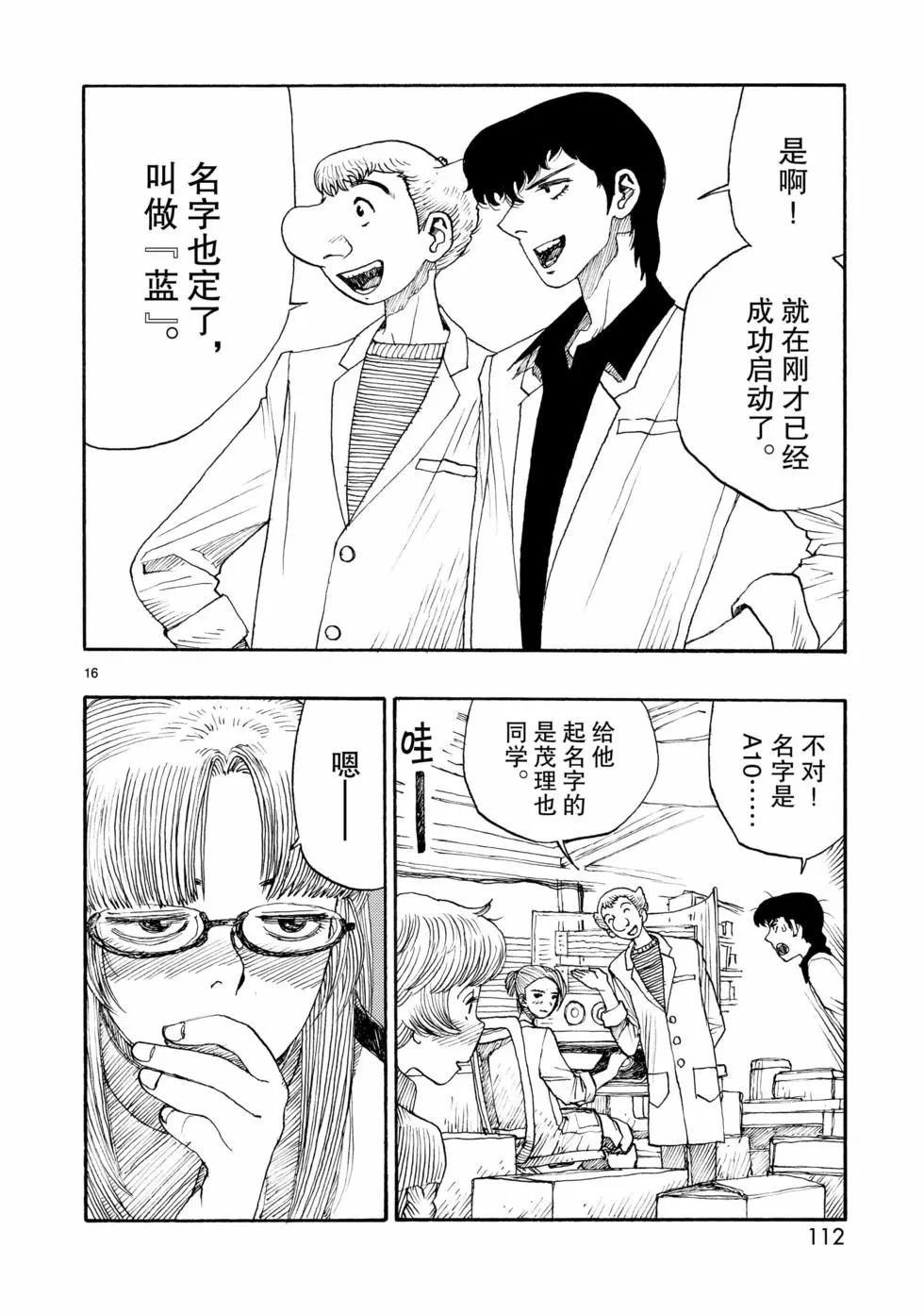 第69话15