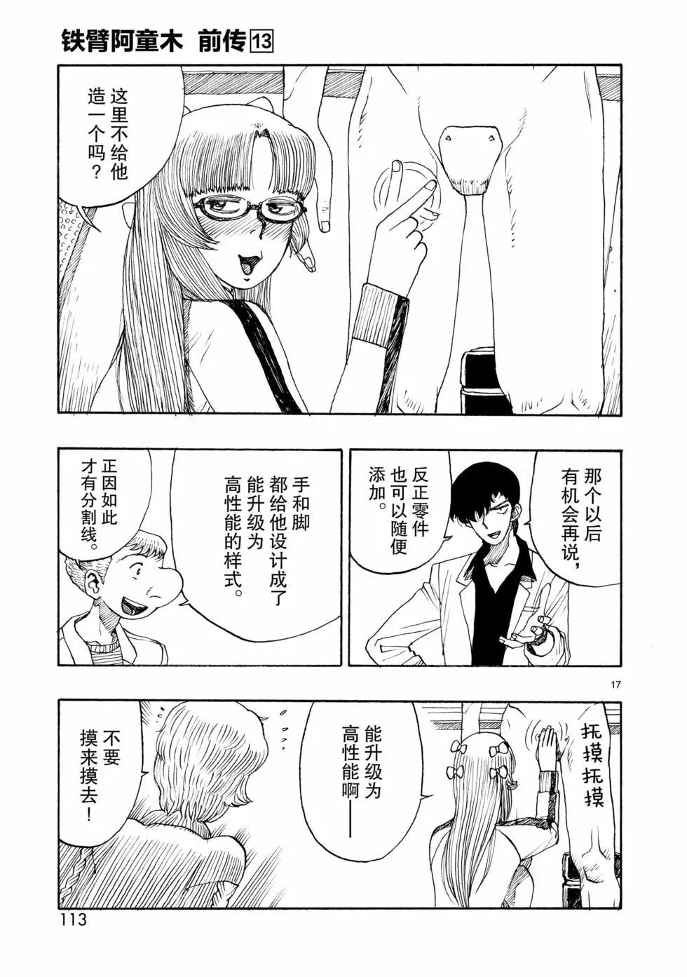 第69话16