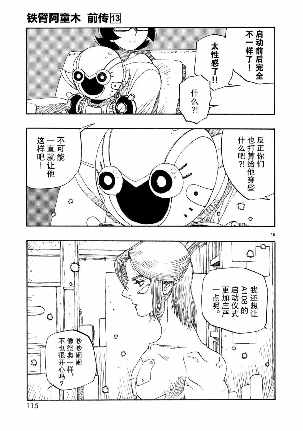 第69话18