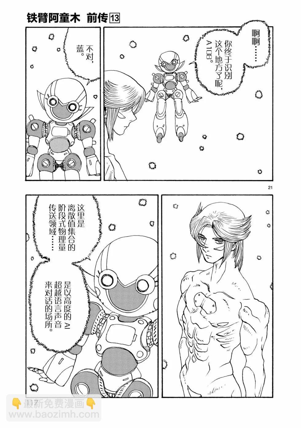 第69话20