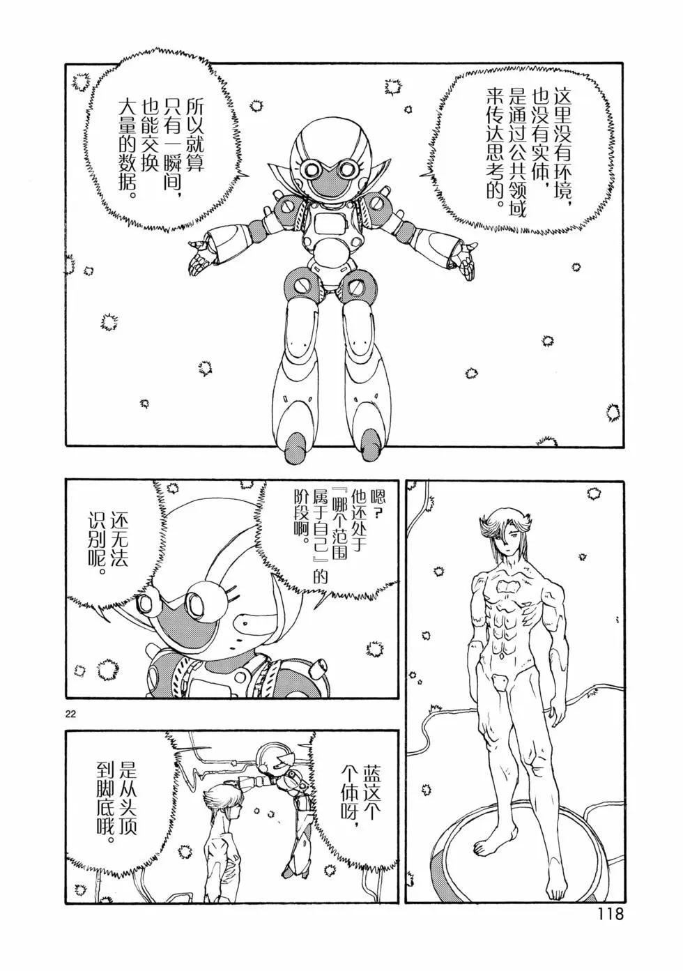 第69话21
