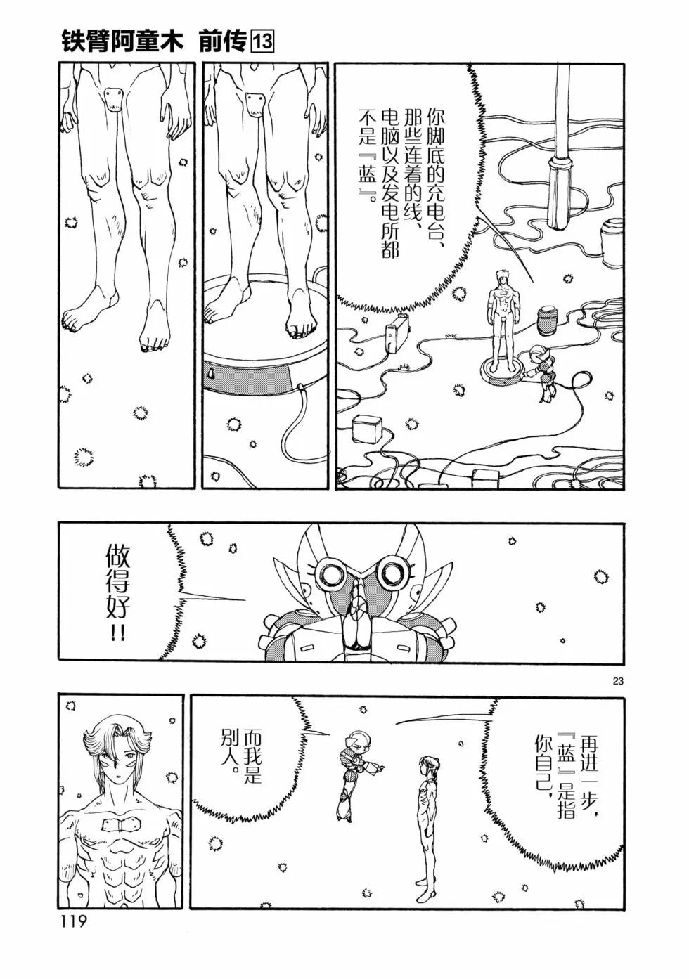 第69话22