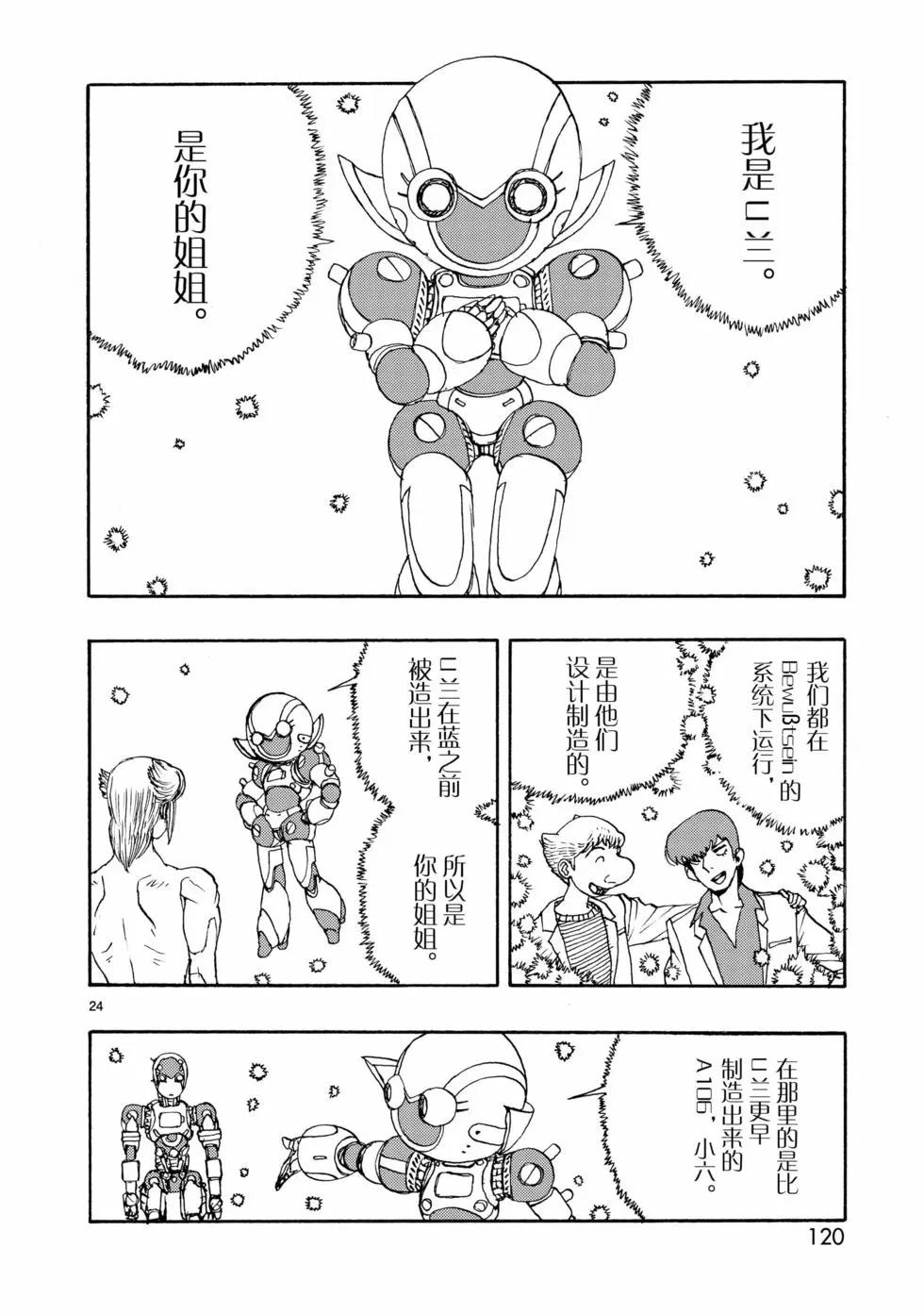 第69话23