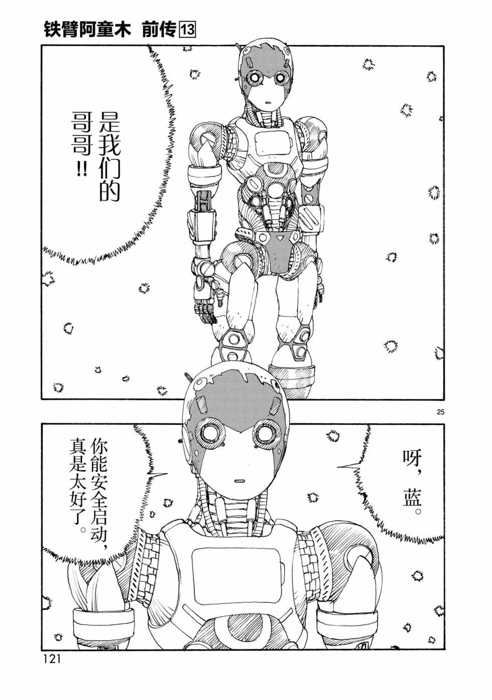 第69话24