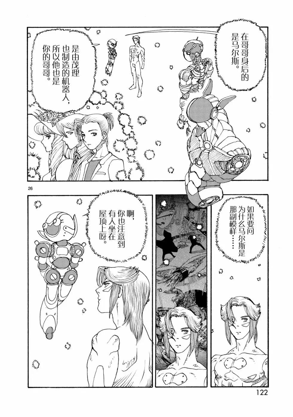 第69话25