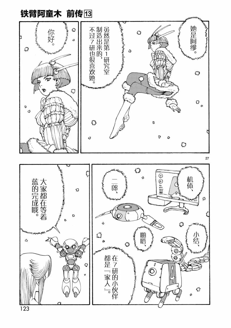 第69话26