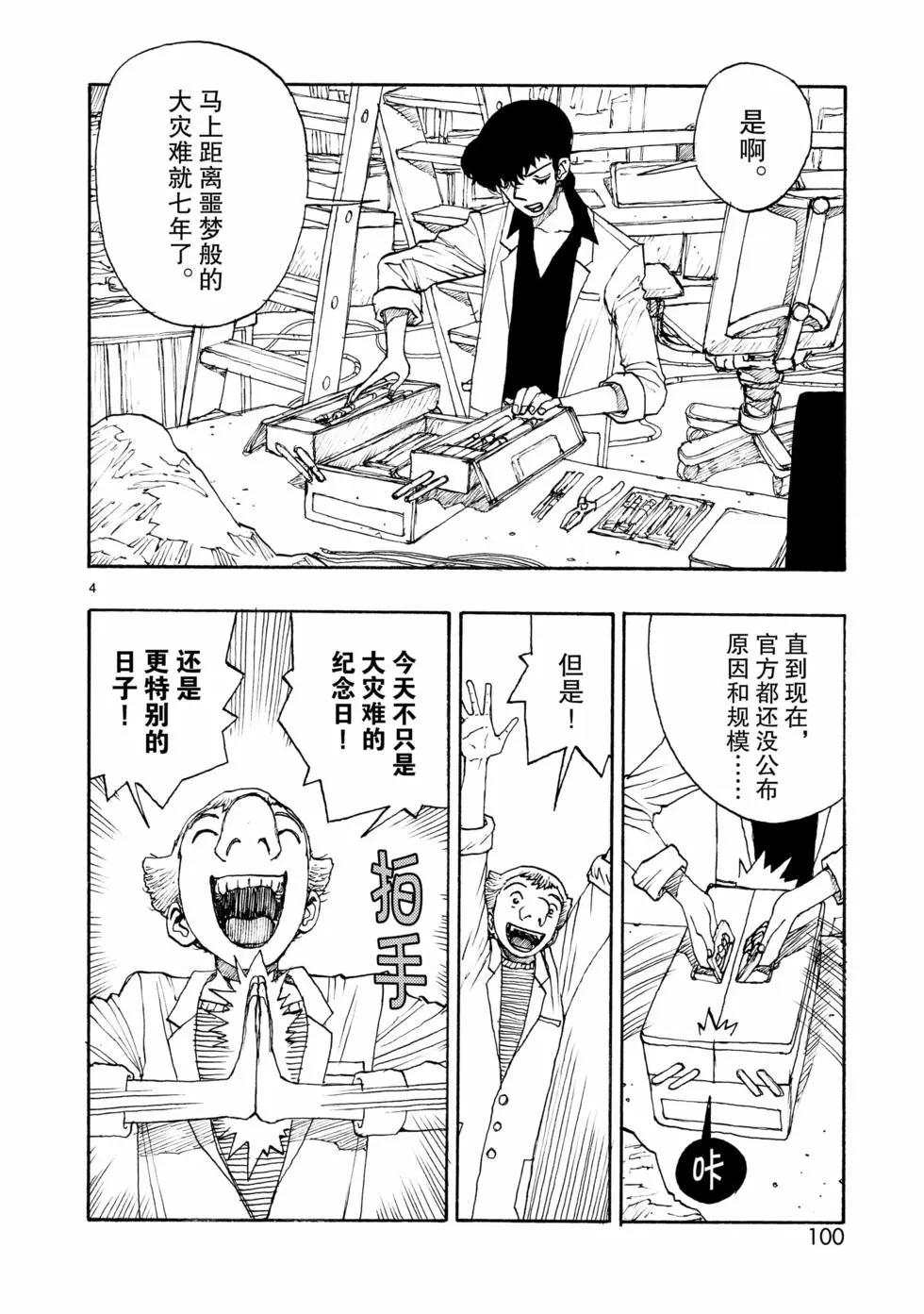 第69话3