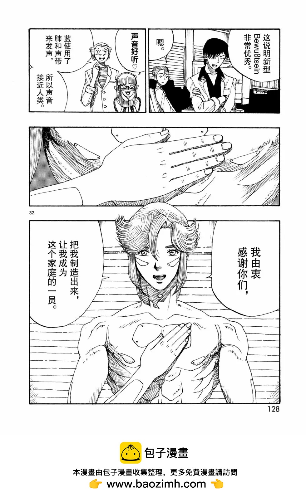 第69话31
