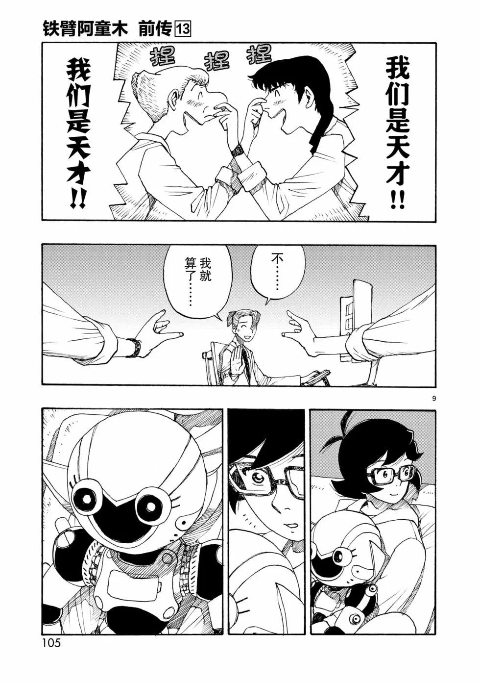 第69话8