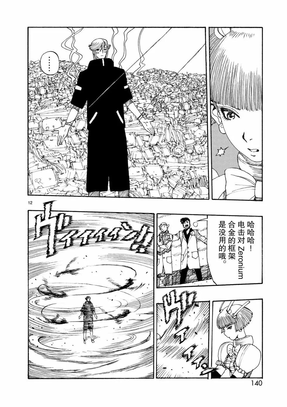 第70话11