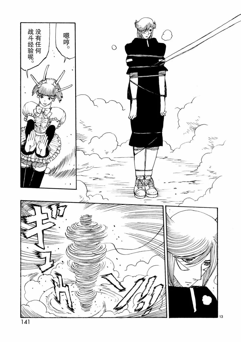 第70话12