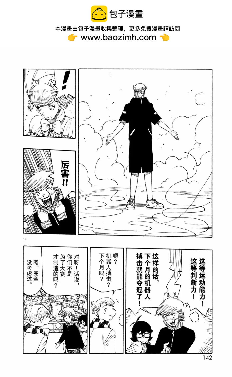 第70话13