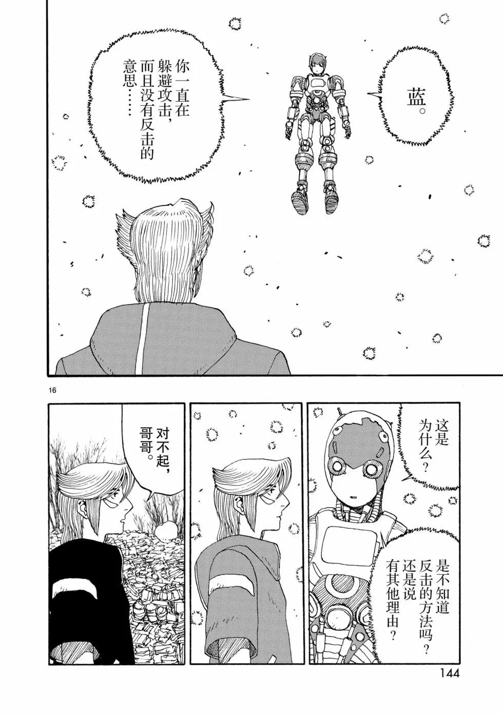 第70话15