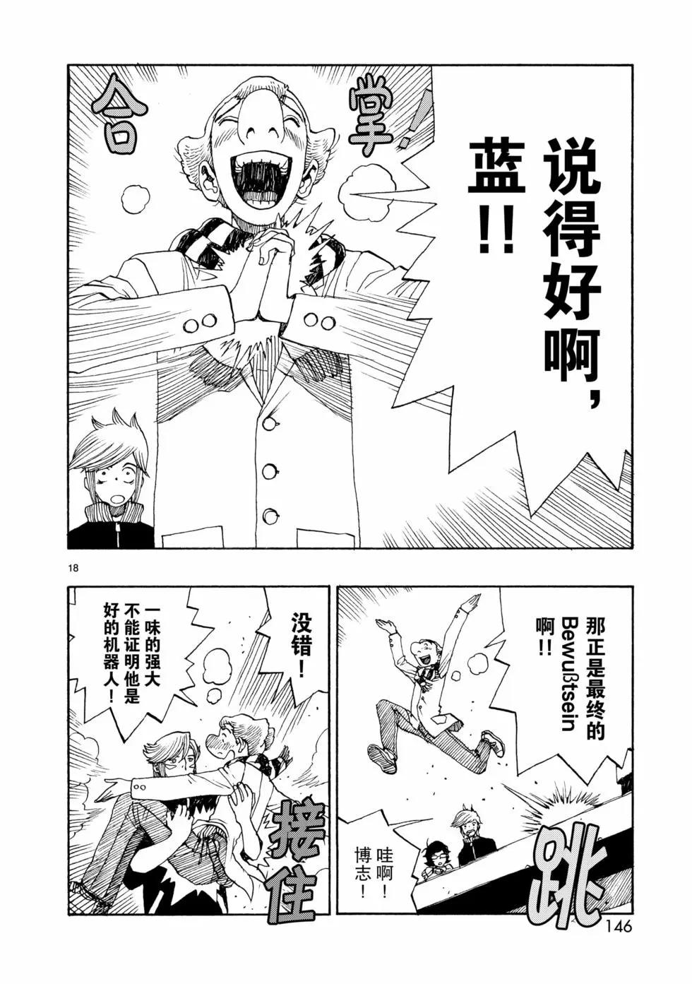 第70话17