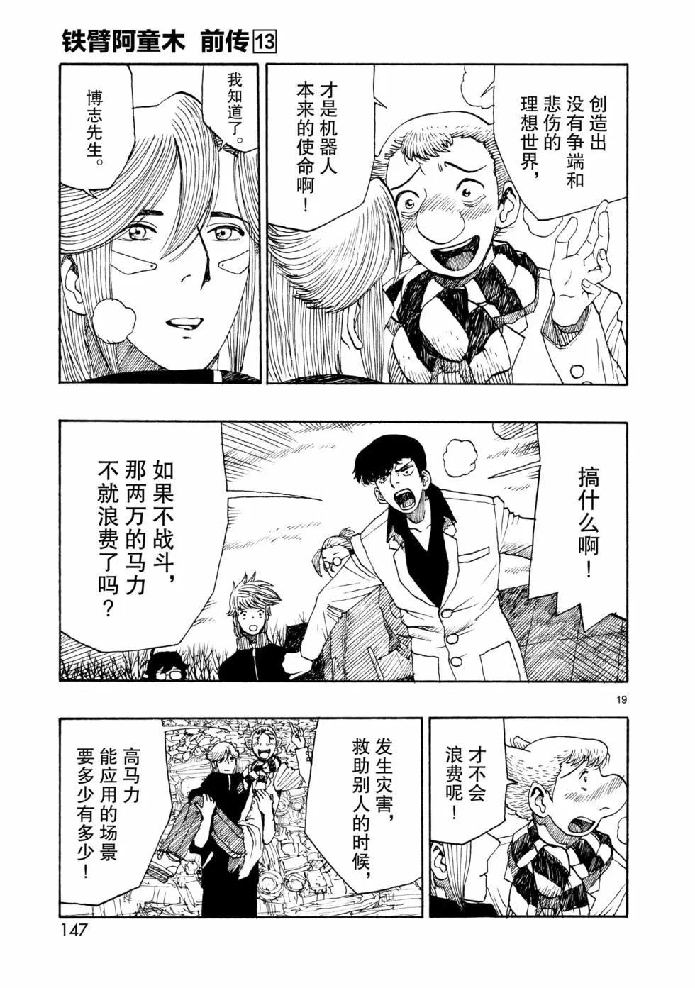 第70话18