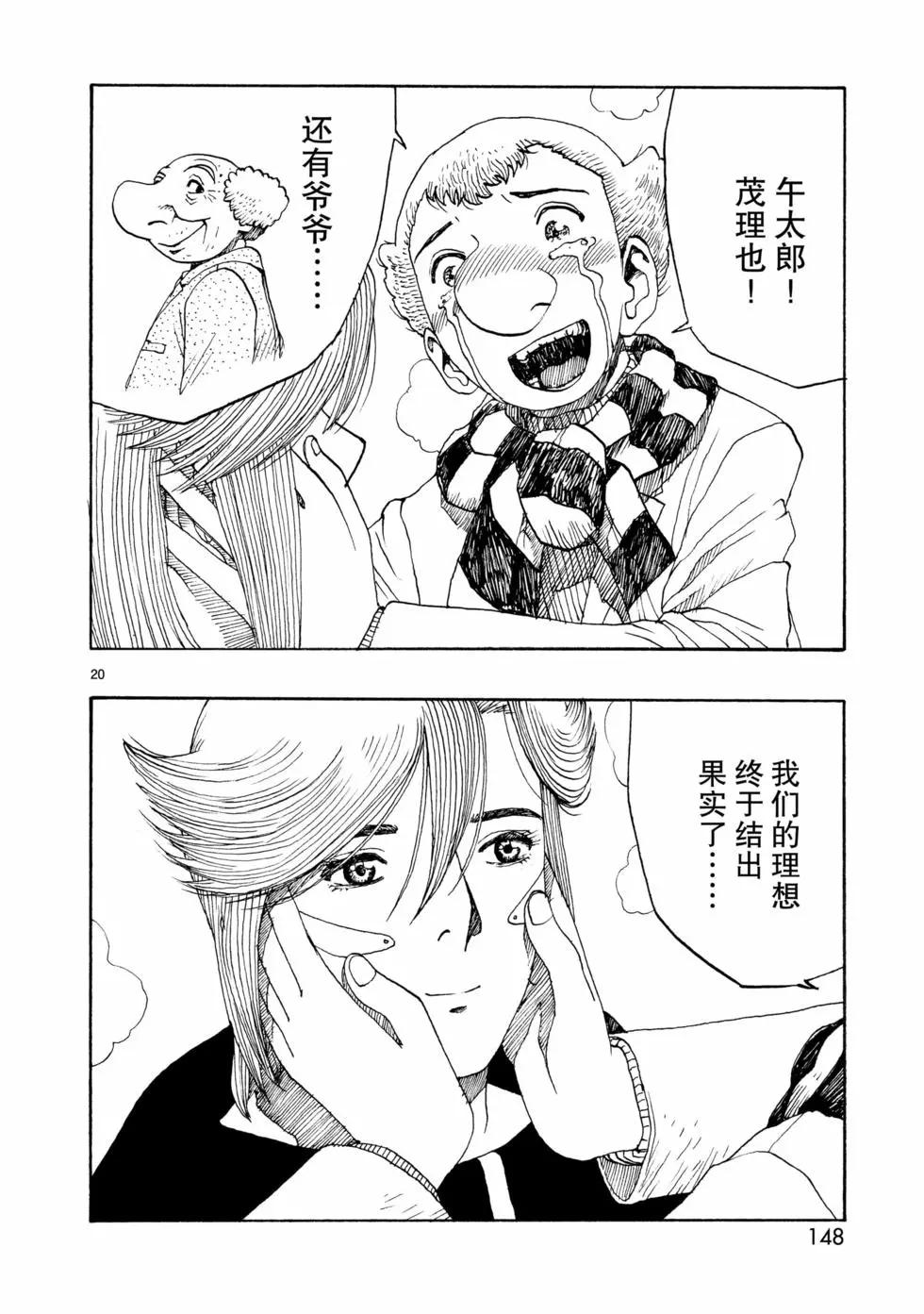 第70话19
