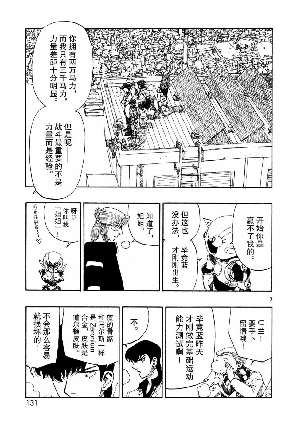 第70话2
