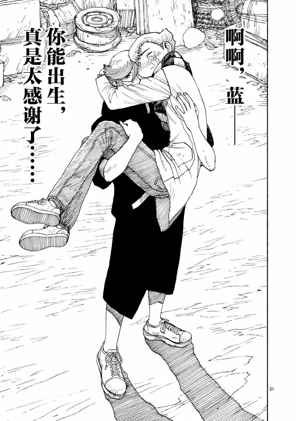 第70话20