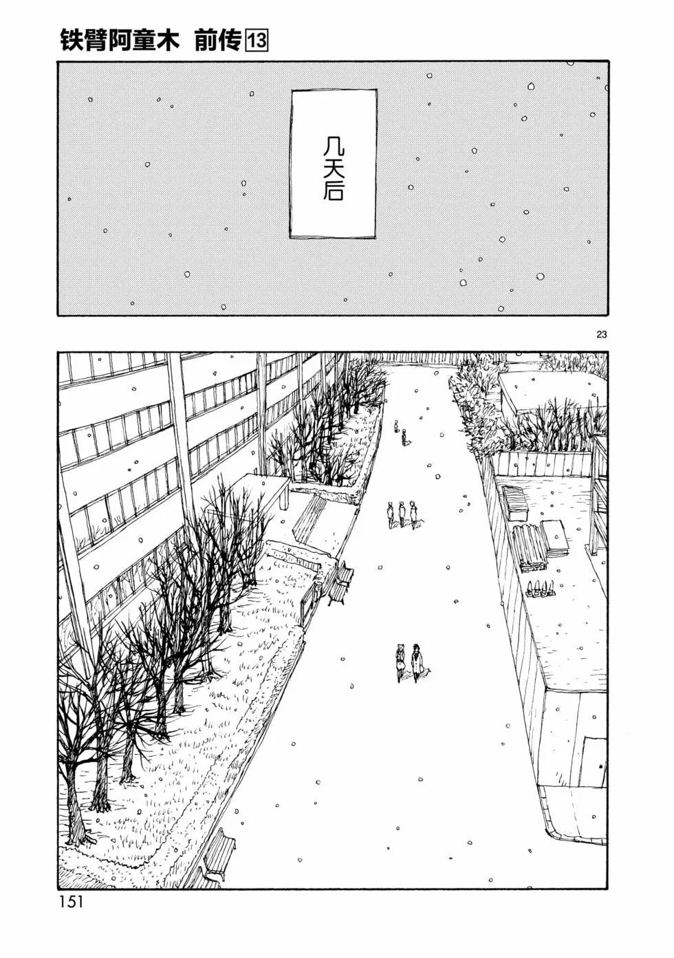 第70话22