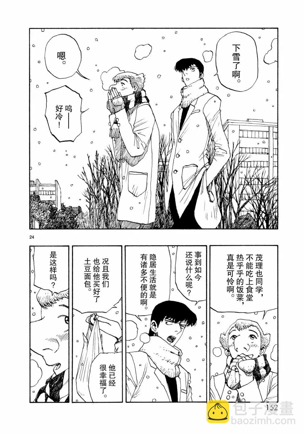 第70话23