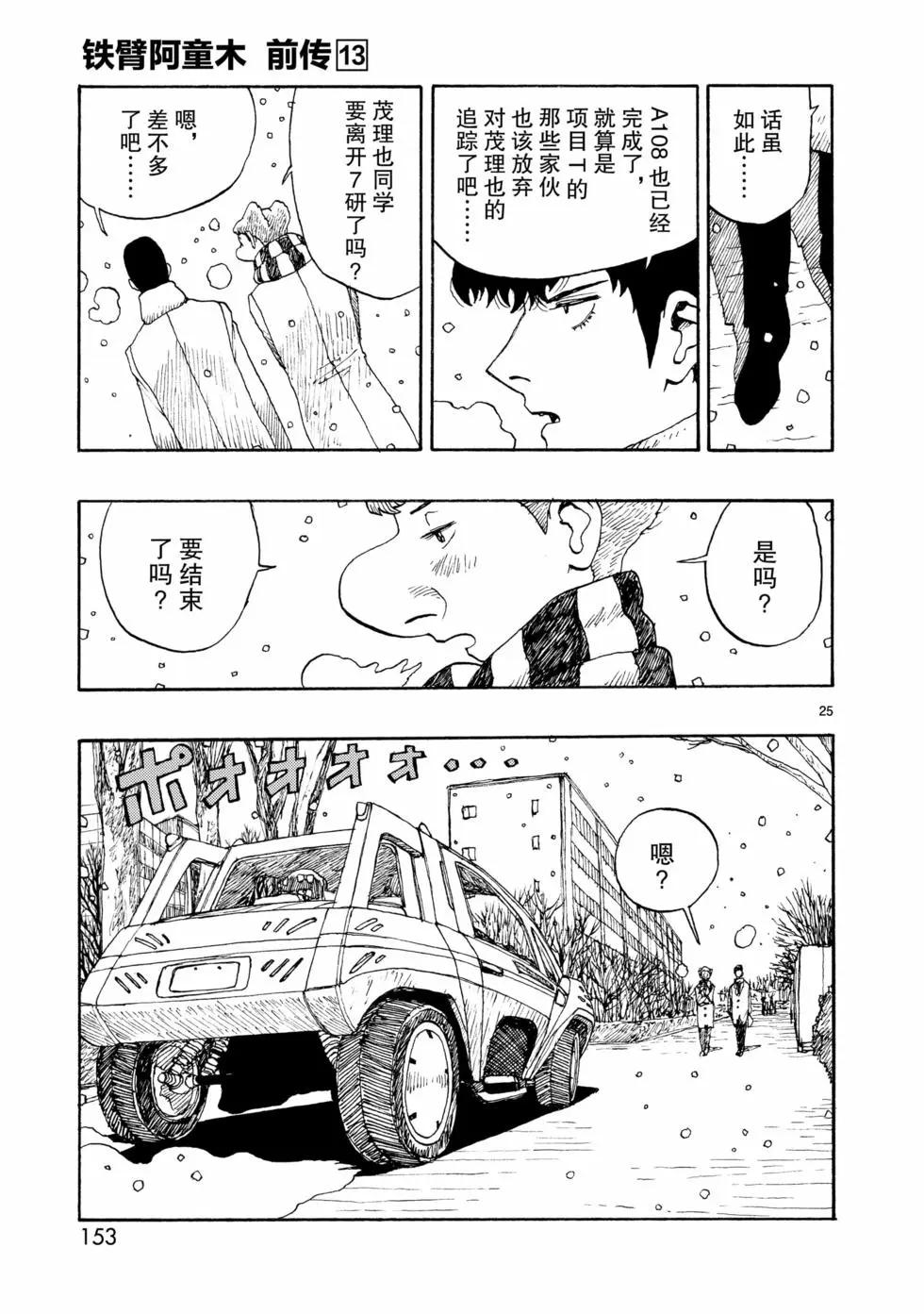第70话24