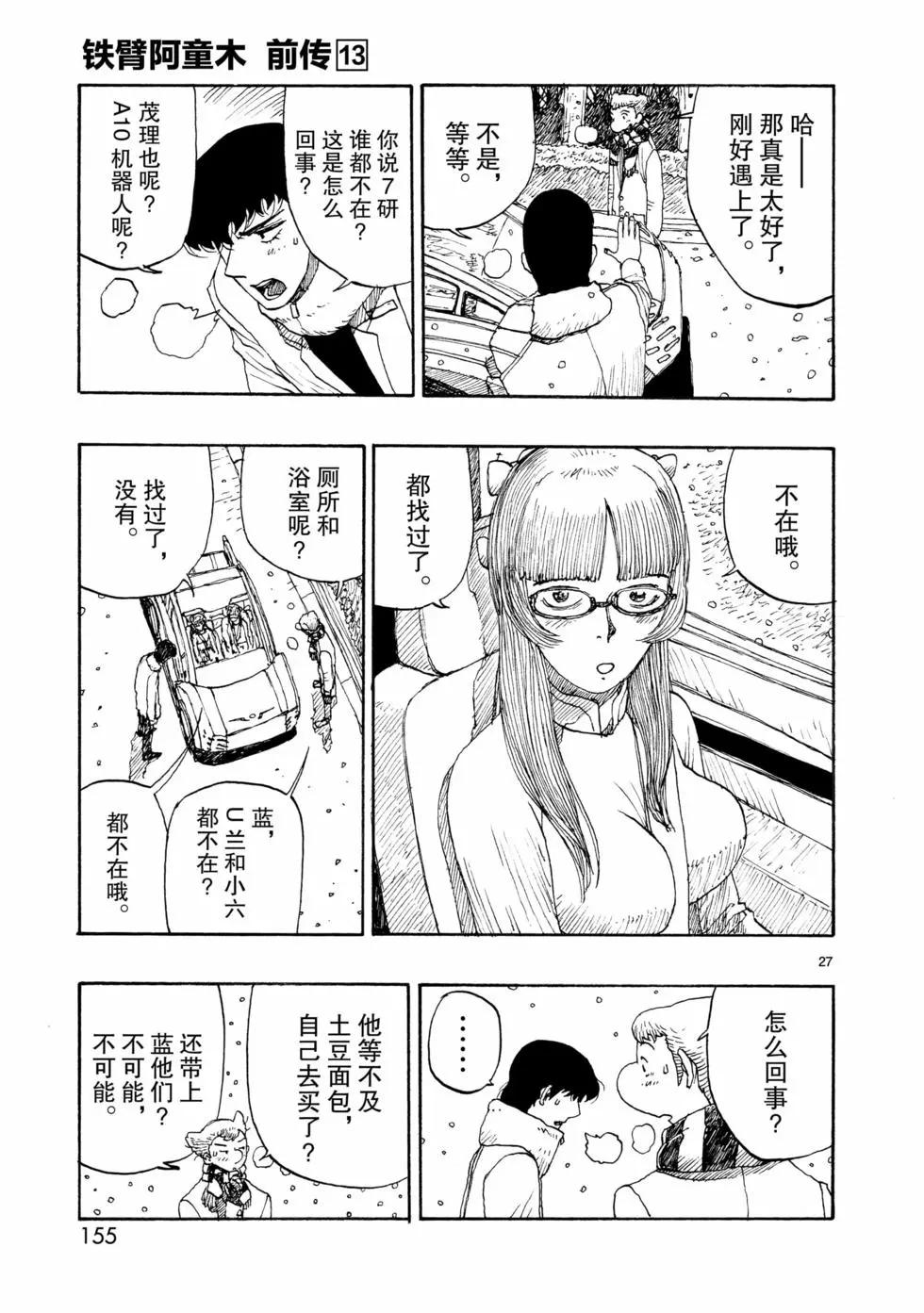 第70话26