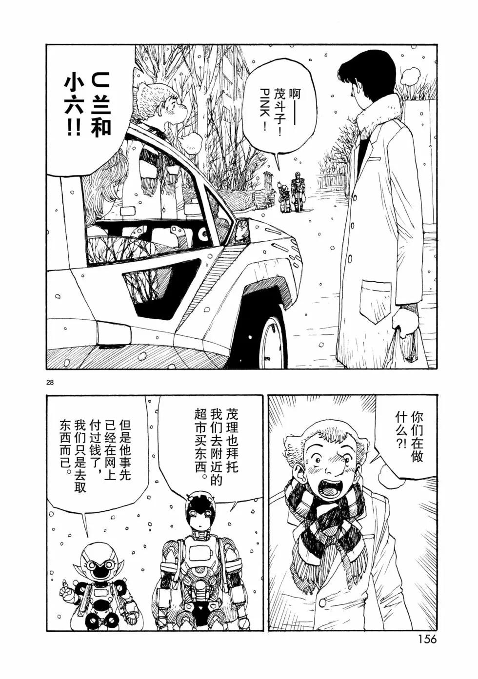 第70话27
