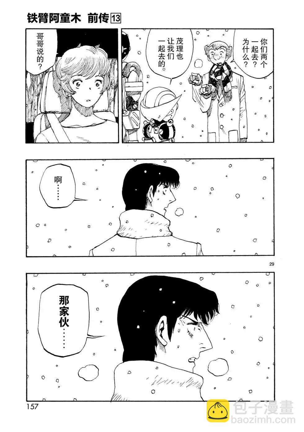 第70话28