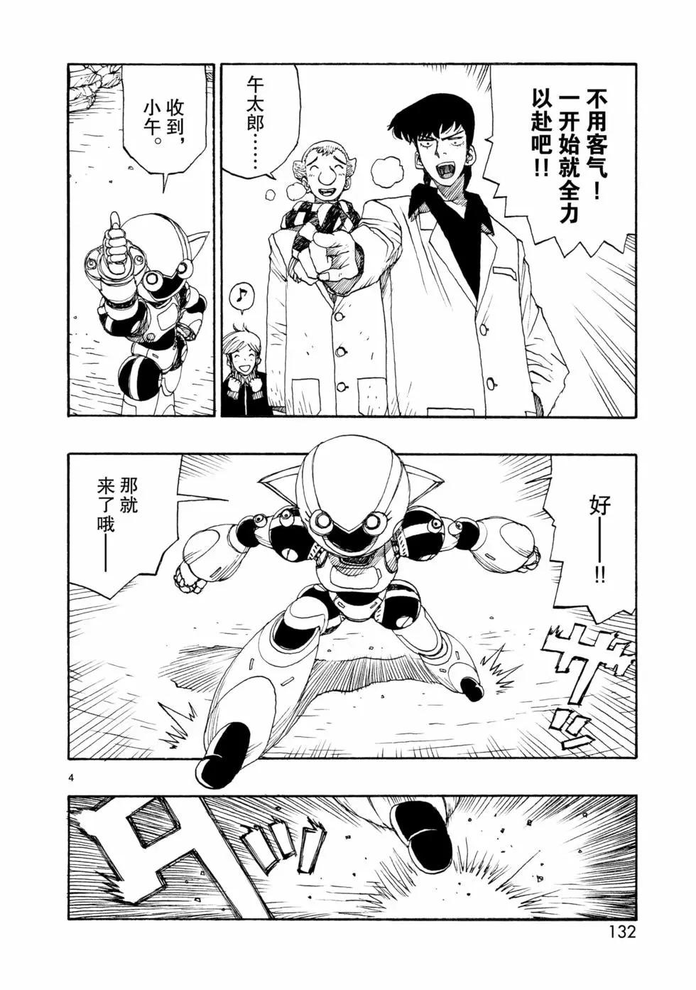 第70话3