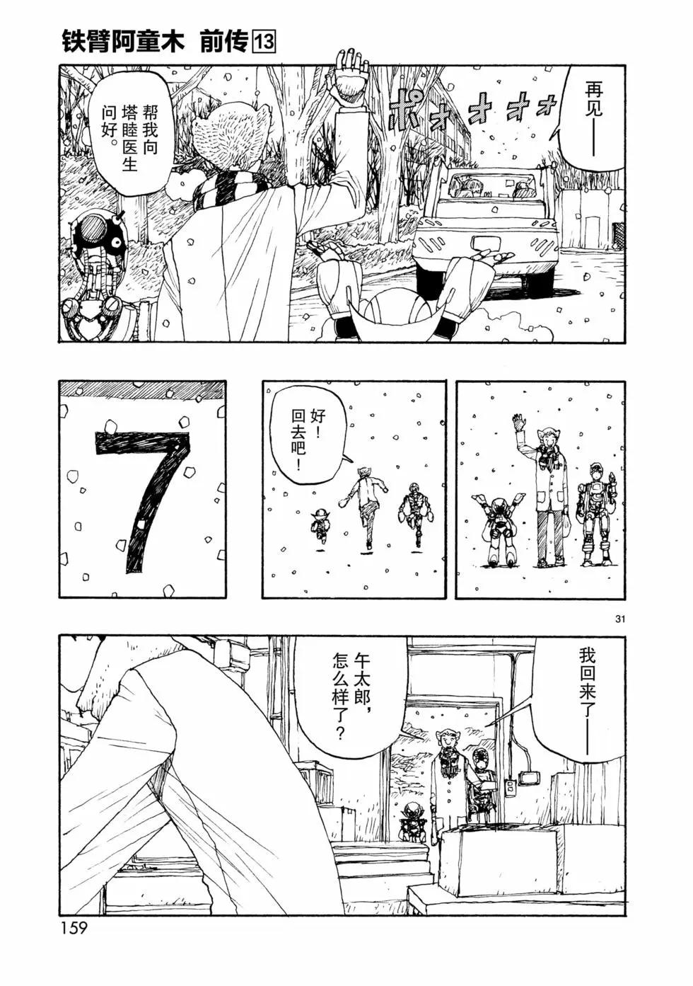 第70话30