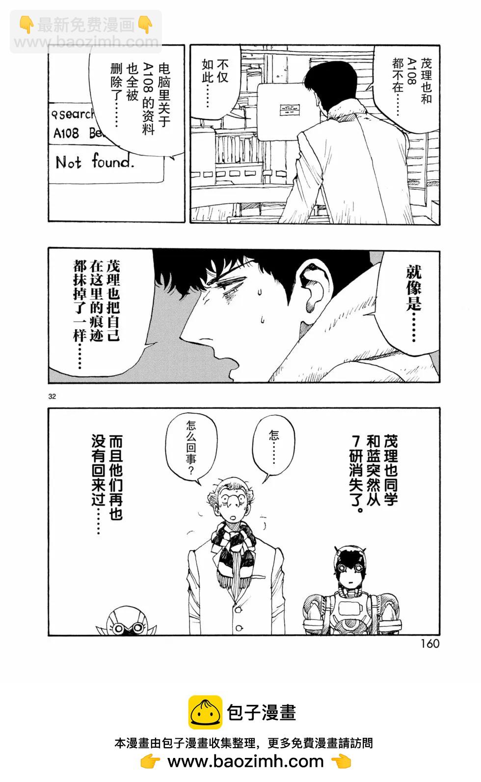 第70话31