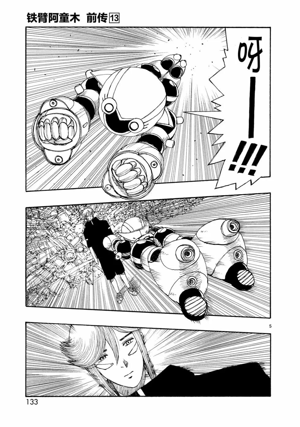 第70话4