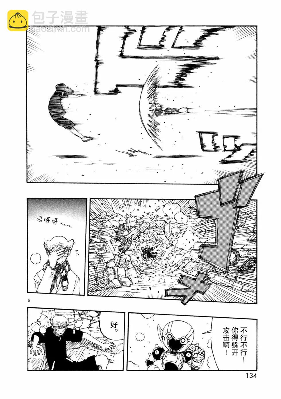 第70话5