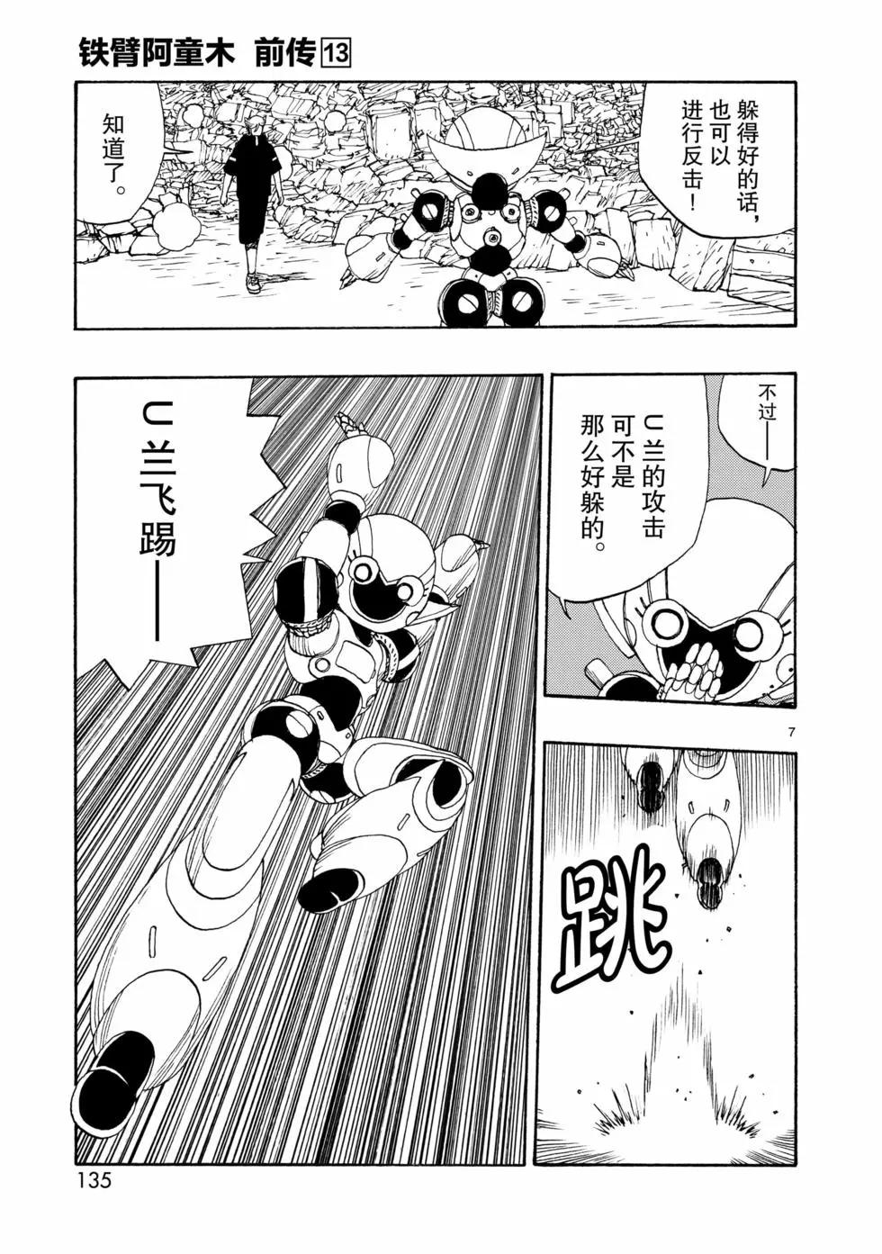 第70话6