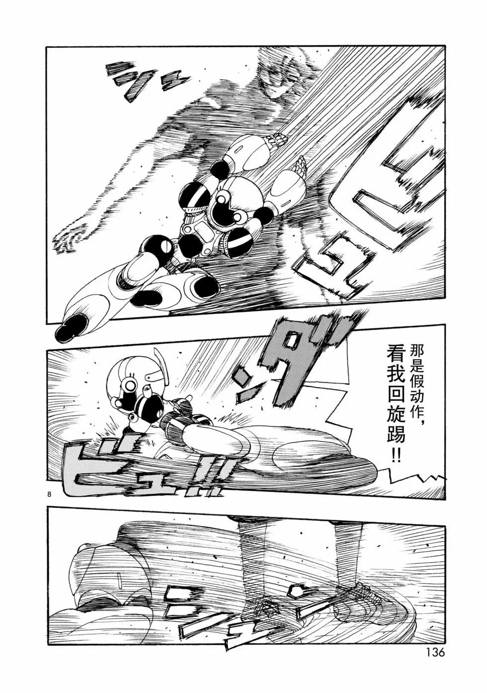 第70话7