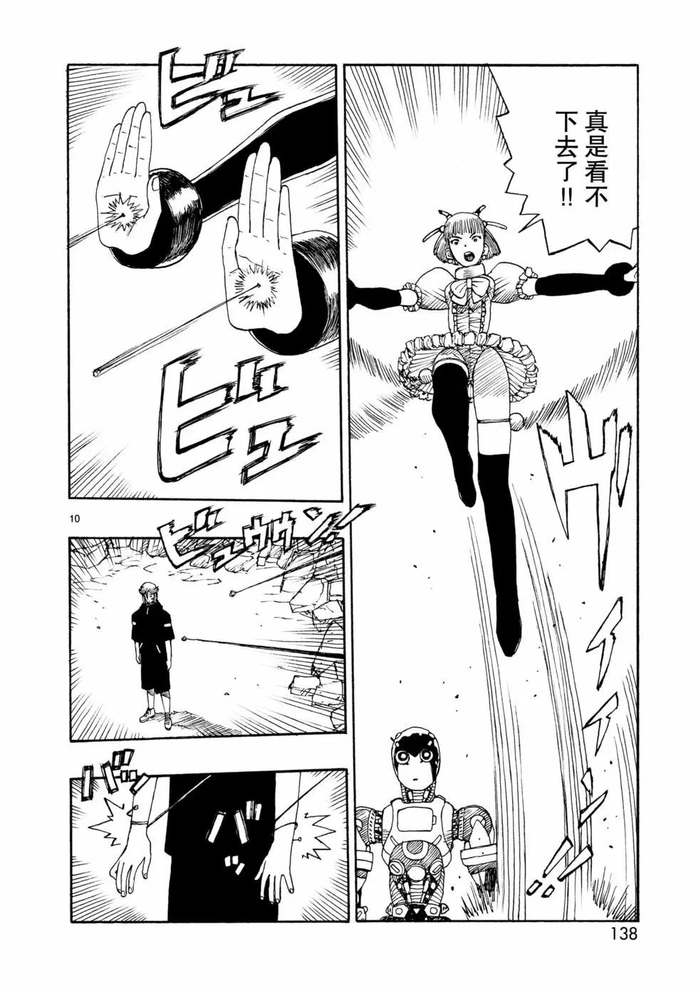 第70话9