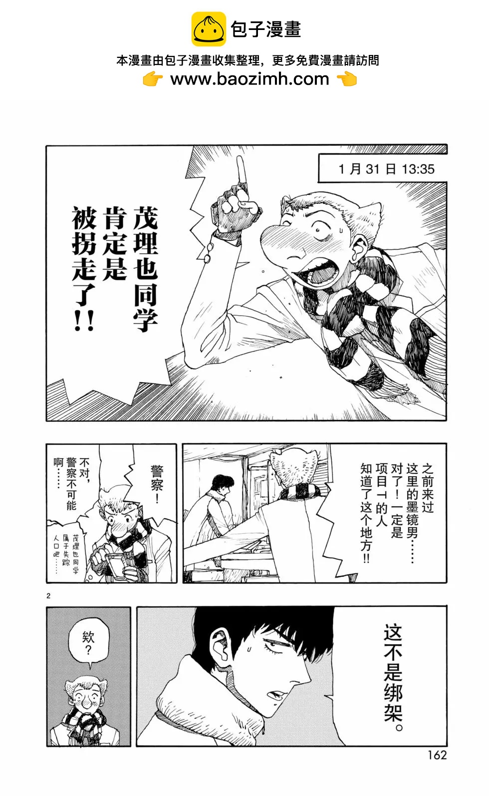第71话1