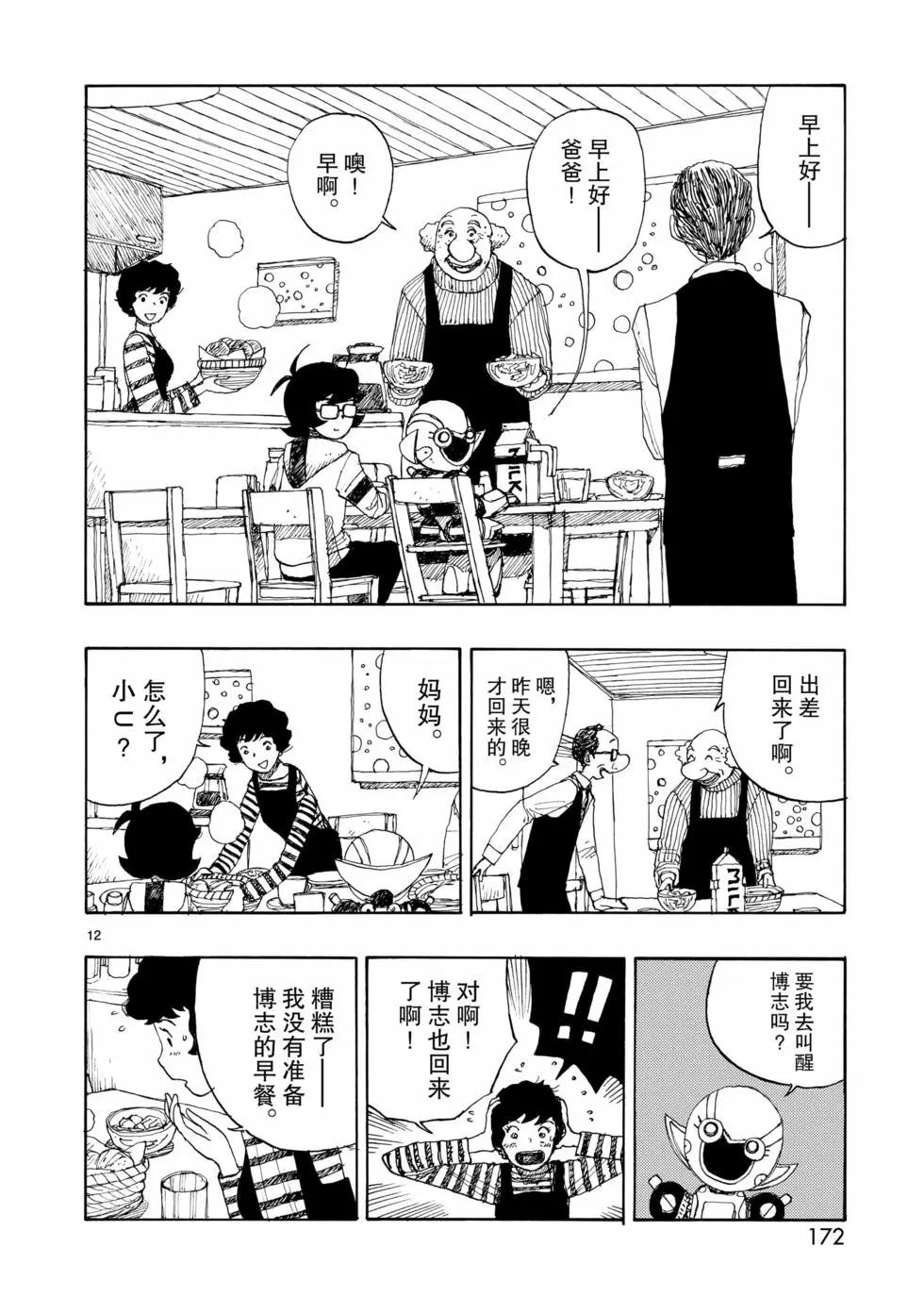 第71话11