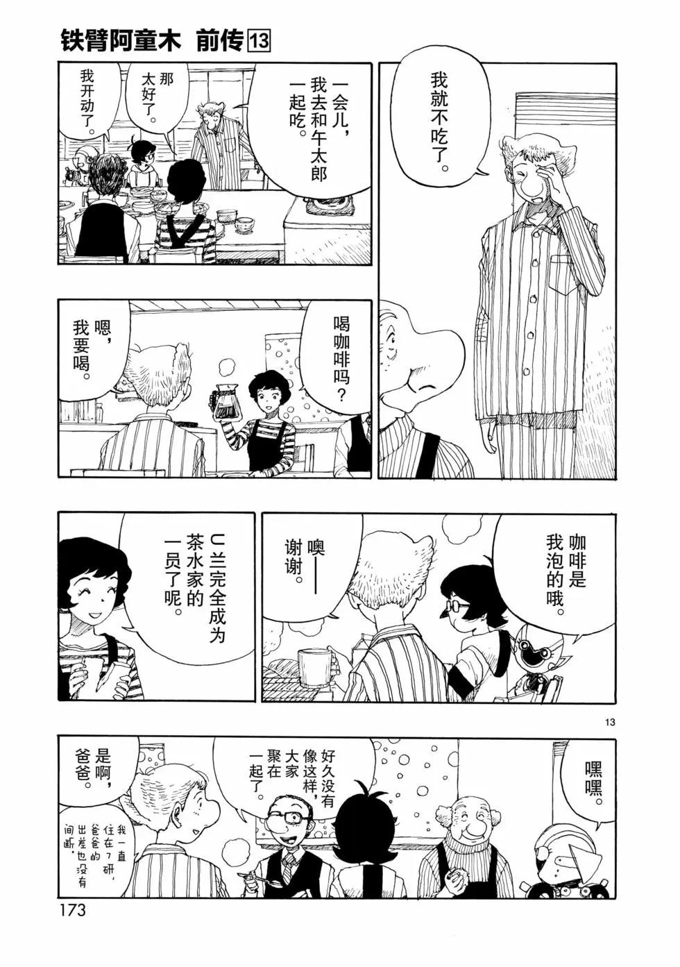 第71话12