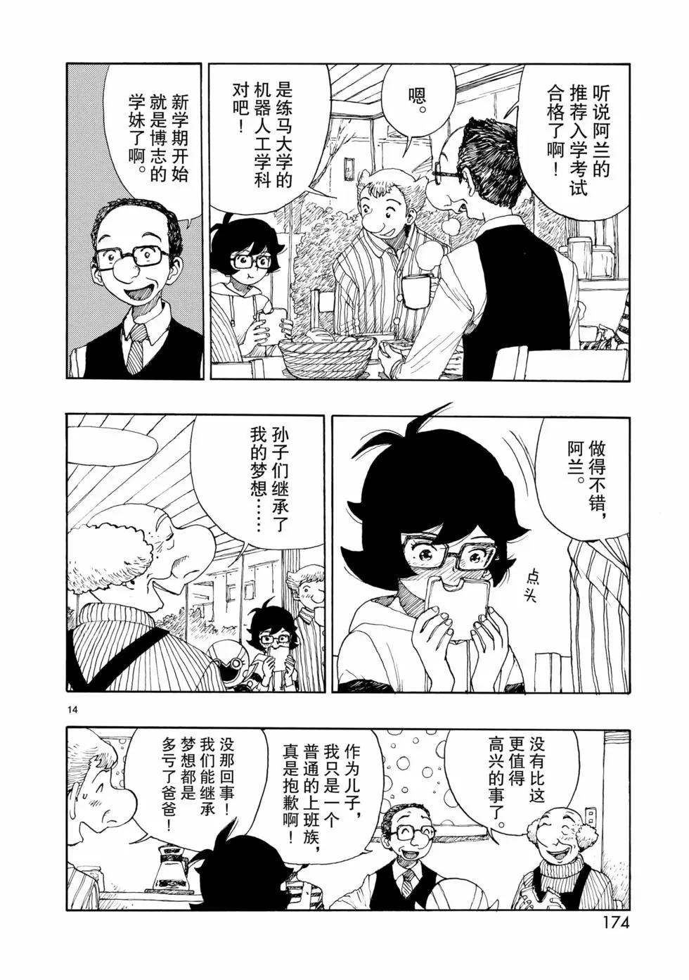 第71话13