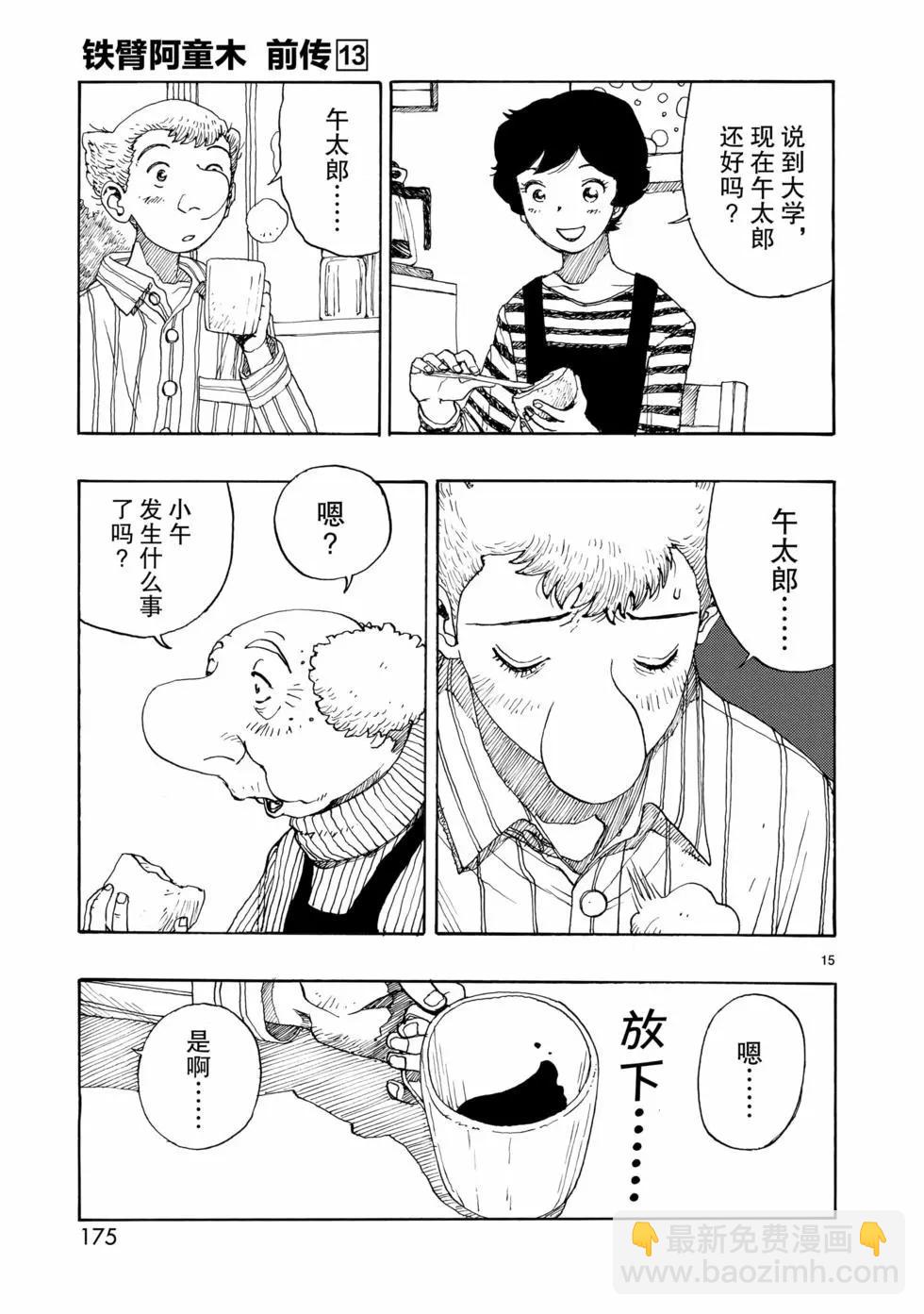 第71话14