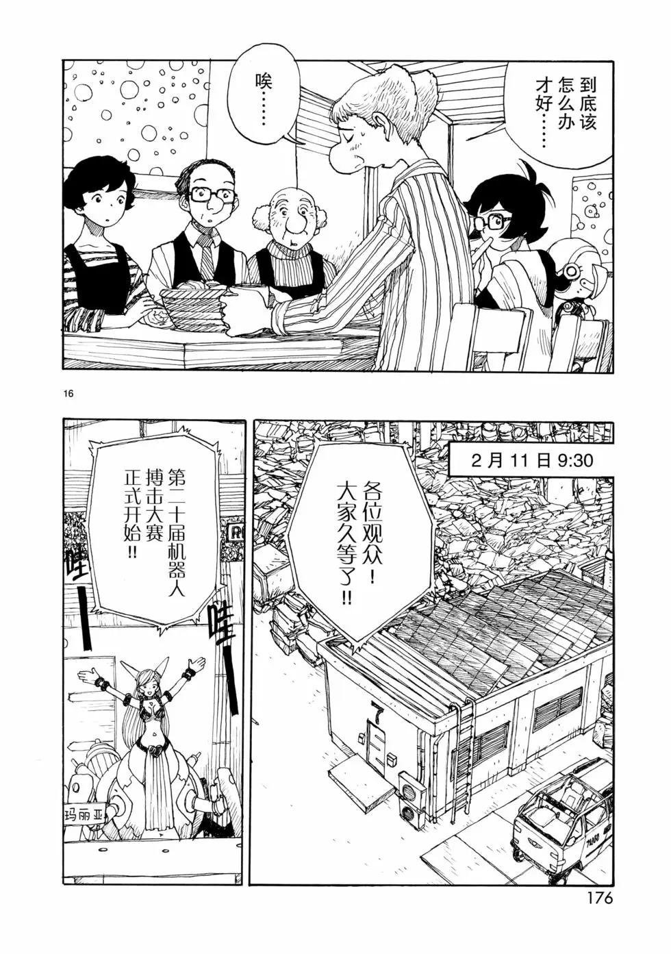 第71话15
