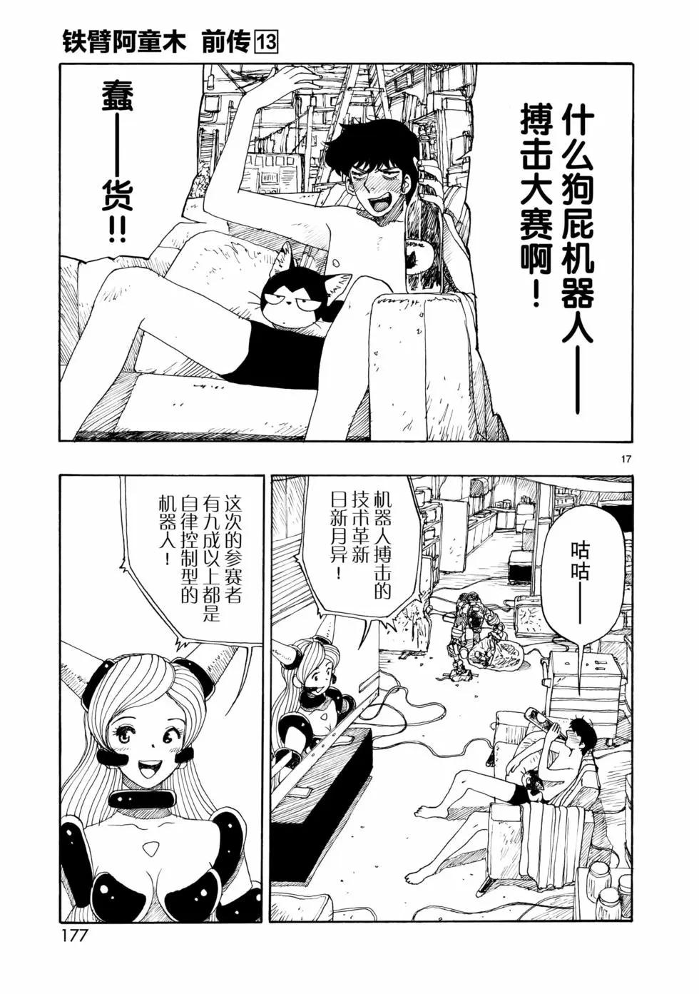 第71话16
