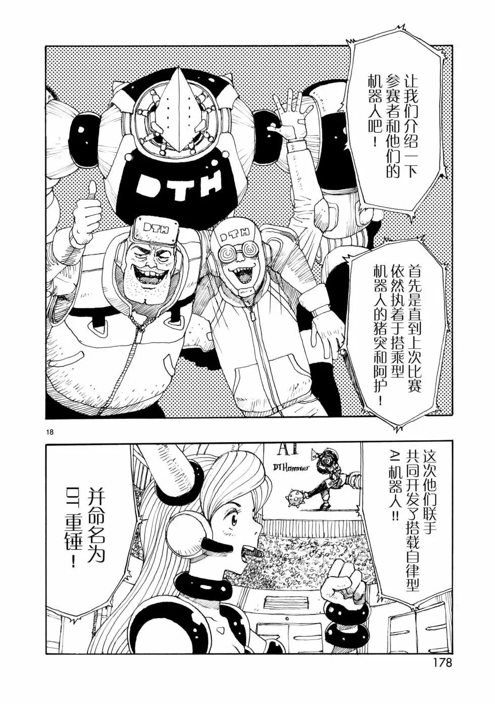 第71话17
