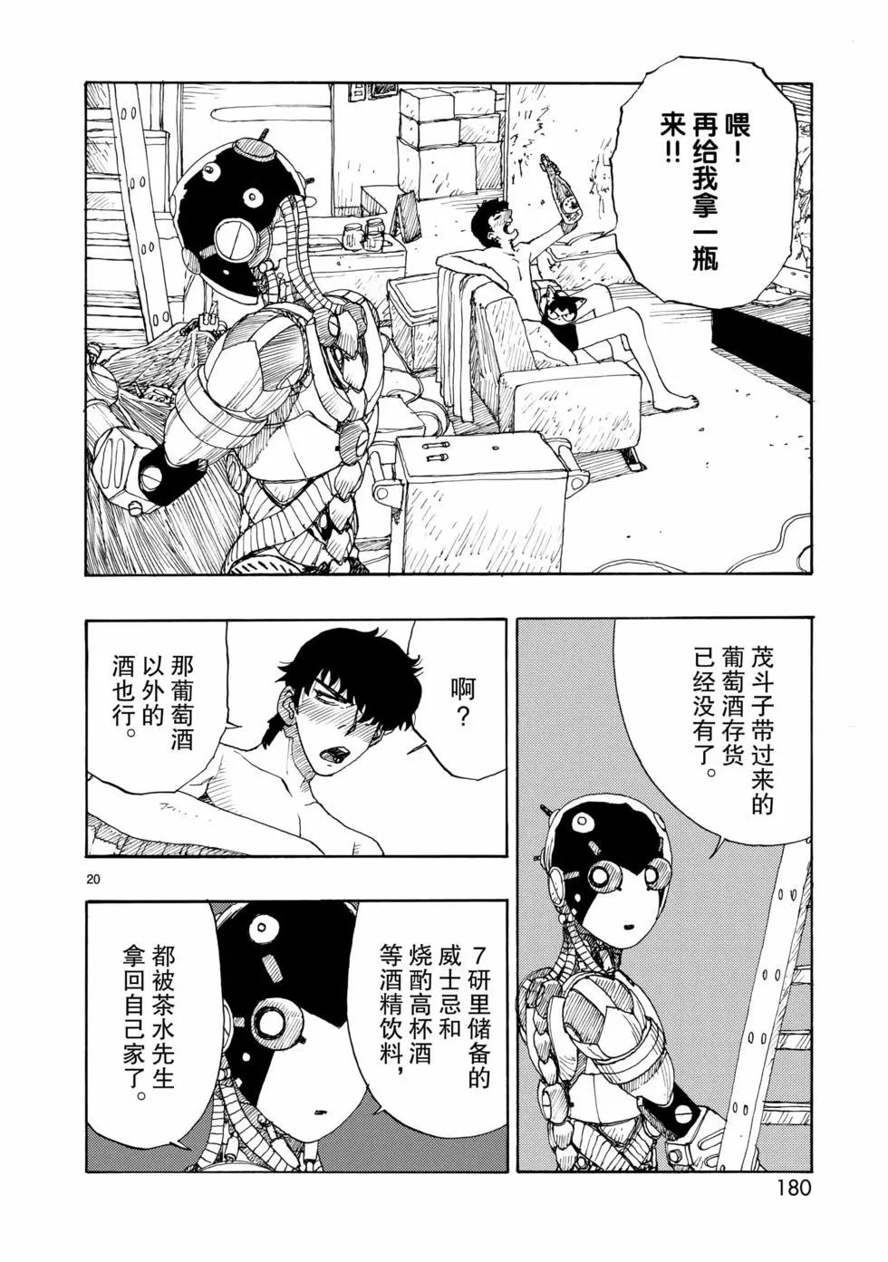 第71话19