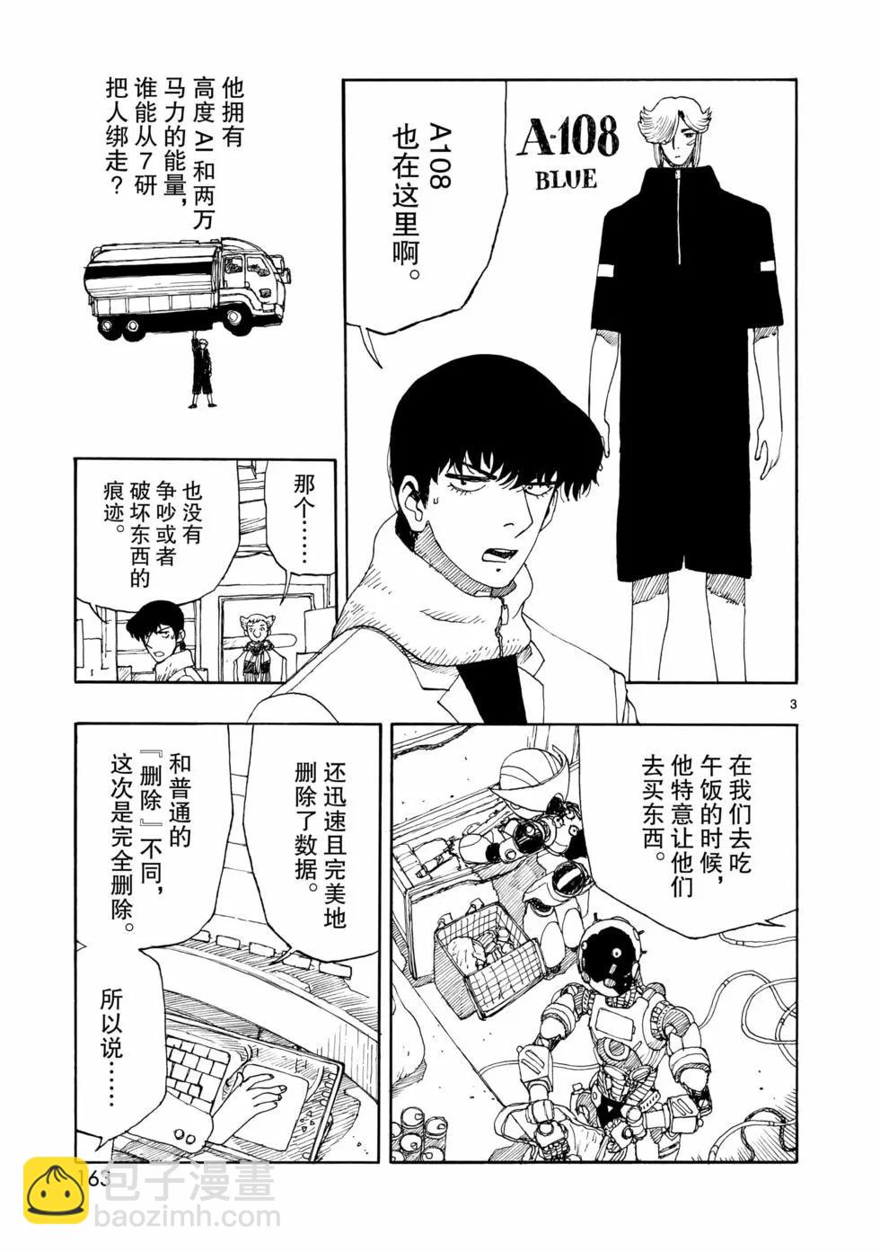 第71话2