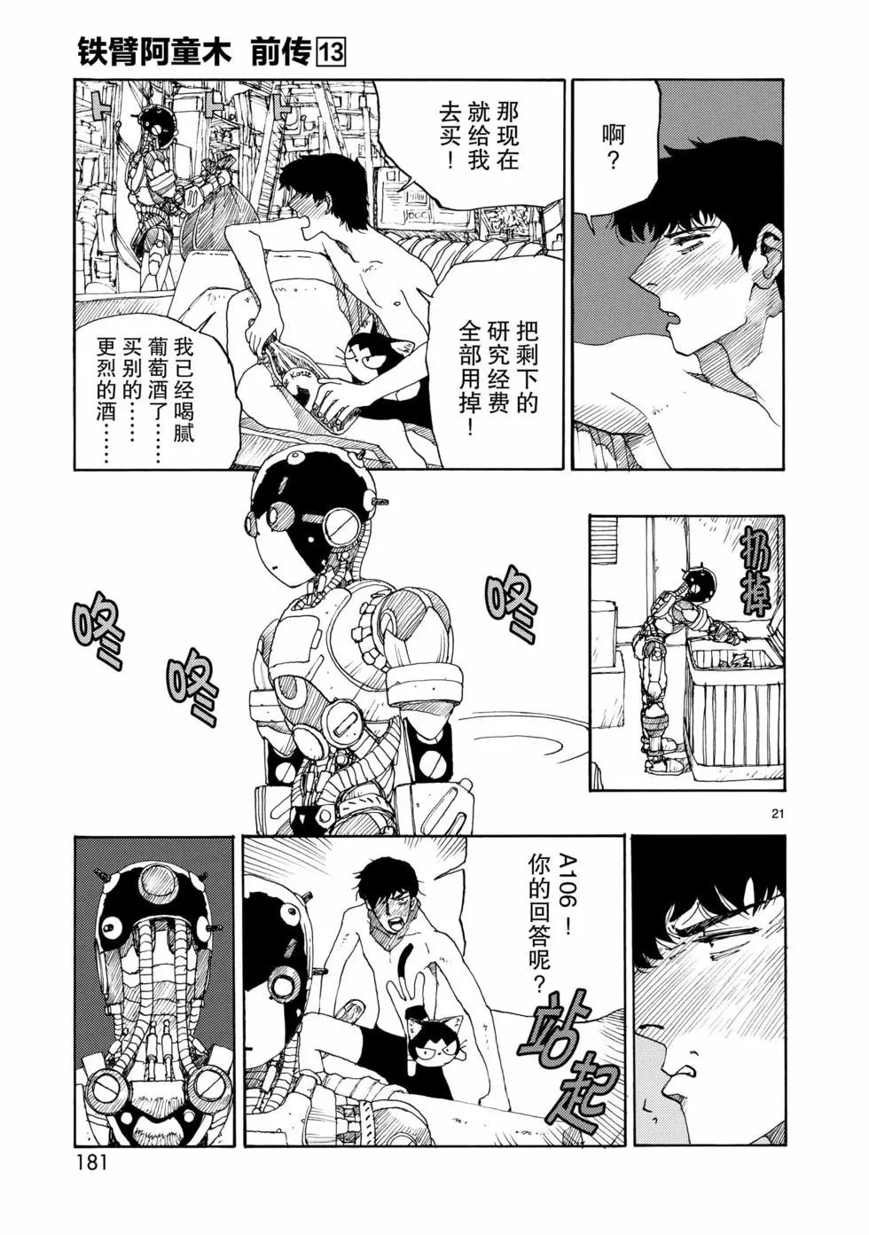 第71话20
