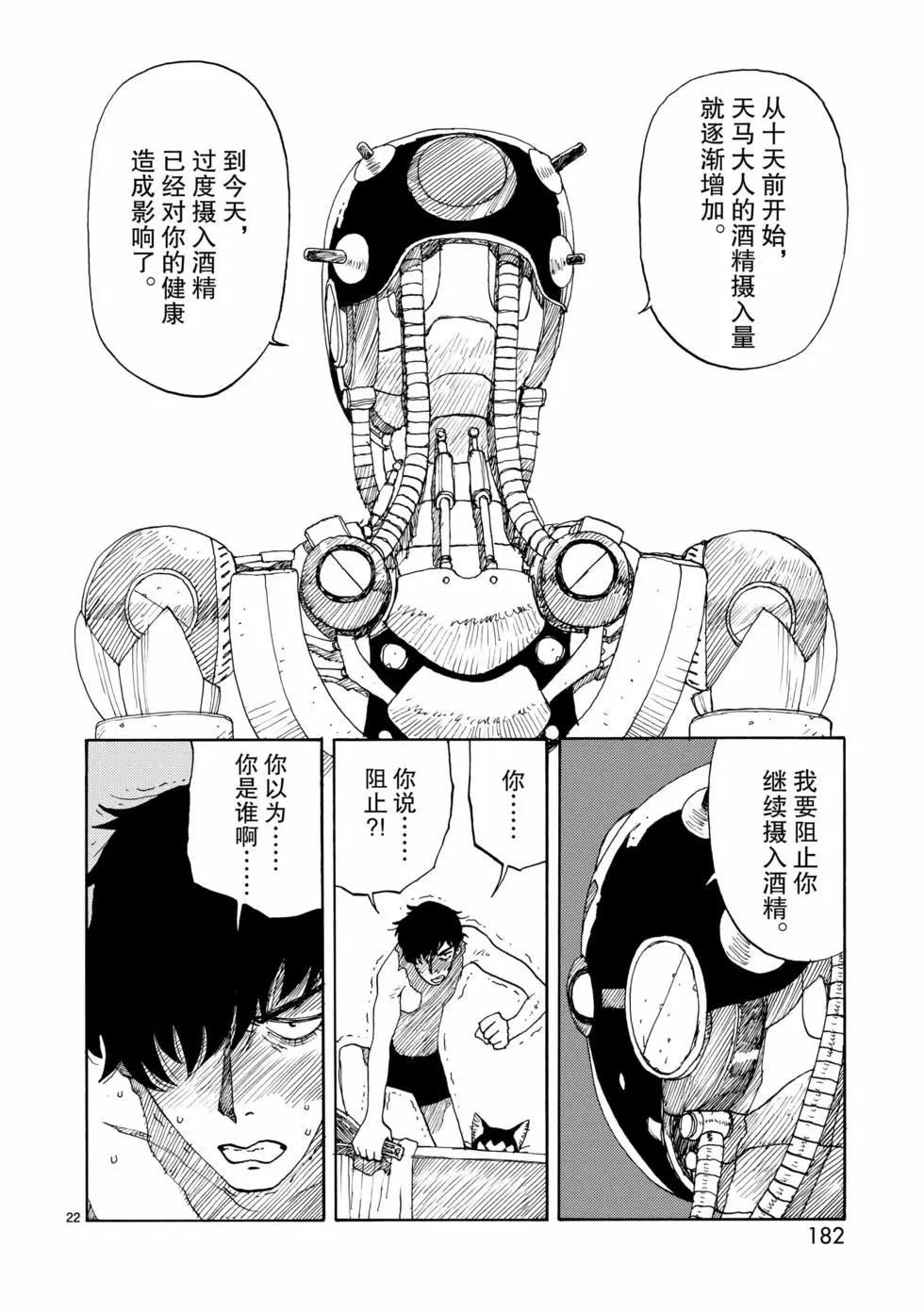 第71话21