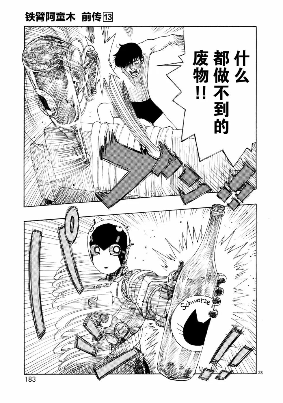 第71话22